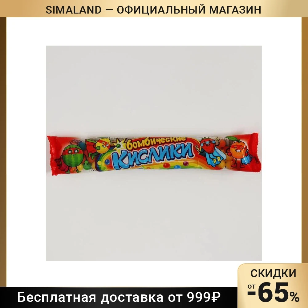 Драже сахарное Бомбические кислики с хрустящей начинкой