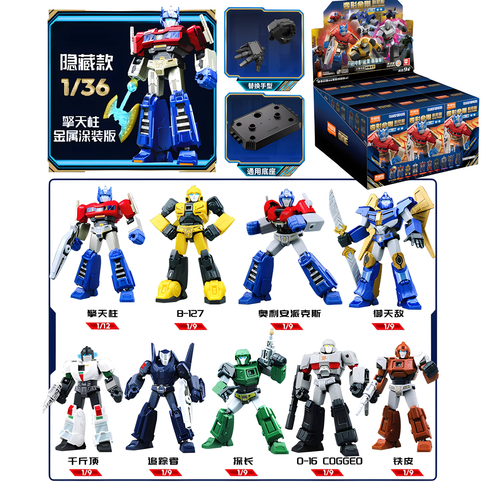 変換オリジナルビルディングブロックオプティマスプライムセンチネル