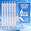 M&G 0.5/0.7 mm Mechanical Pencil Set with Refill For Writing Sketching Art Drawing School Automatic Pencils 6