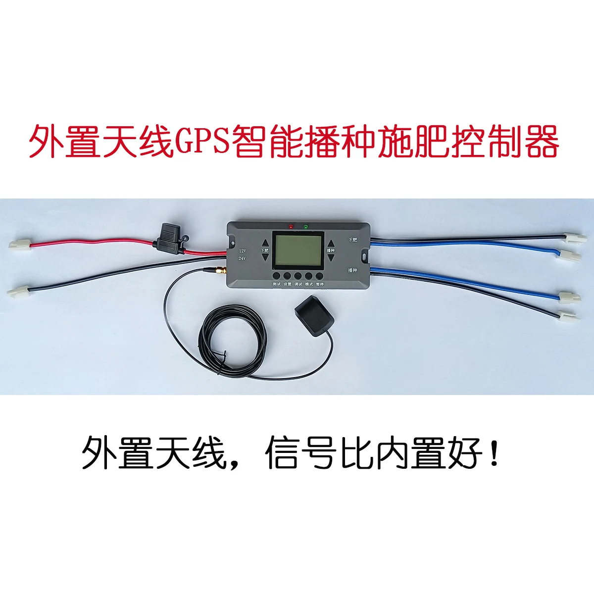 Intelligent controller for wheat/rice seeder and fertilizer spreader