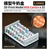 LIANG Model Scene Accessories 0415/0417 Model Mineral Water Bottle Glass Bottle Milk Box Decoration 3