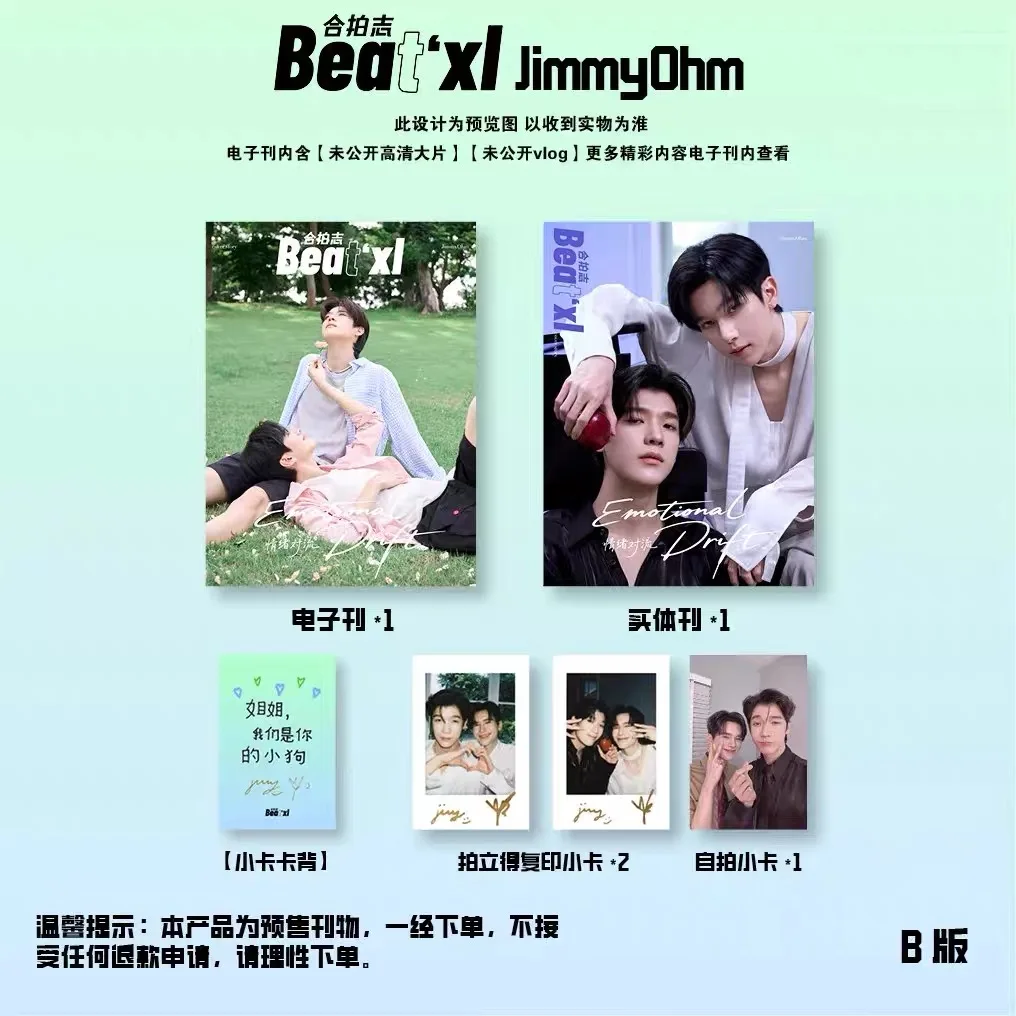 태국 스타 지미옴 비트엑스엘 매거진+카드 세트 더 넥스트 프린스