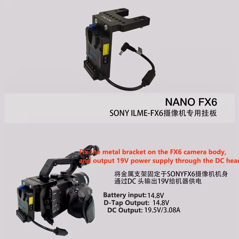 Fxlion NANOFX6  FX6용 나노 V-마운트 플레이트?