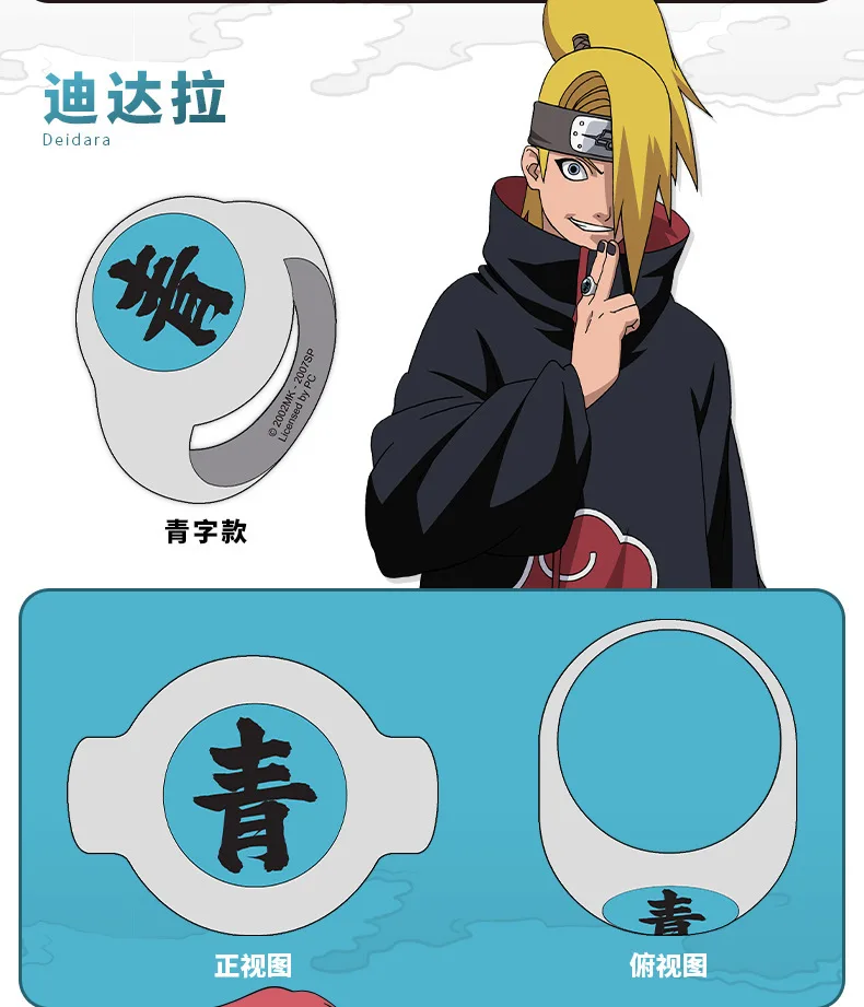 Akatsuki ring Naruto cosplay