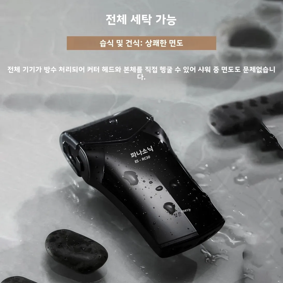 파나소닉 전기 면도기 1날 남성용 면도기 수염 트리머 충전식 IPX7 방수 가정용 면도기