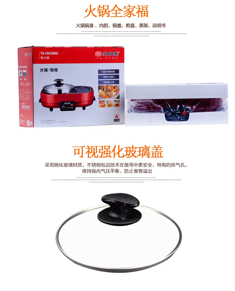 Sunpentown Sunpentown/ YS-OH2602 Korean Hot pot multifunction domestic large capacity barbecue development