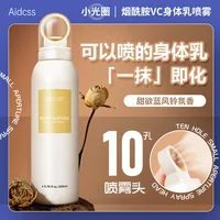 Niacinamide VC Body Lotion Spray For Autumn/Winter Season Moisturizing Exfoliating Dry Skin Whitening Moisturizing Body Lotion 1