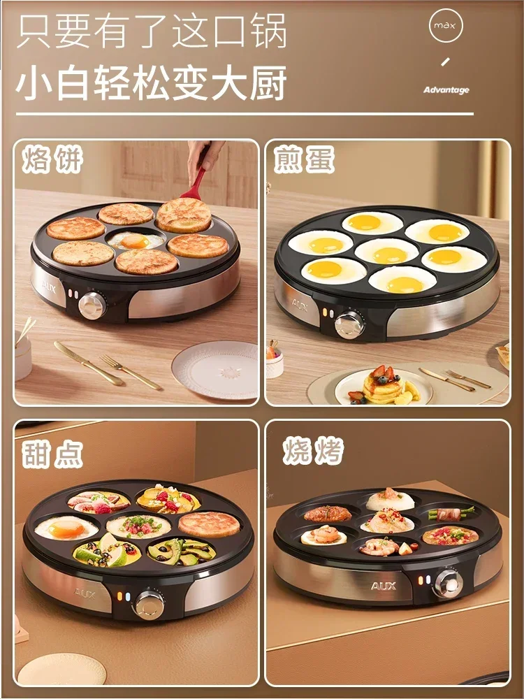 AUX Seven-hole Frying Pan Commercial Pancakes Home Egg Burger Pot Egg Burger Machine Pot Poached Eggs. Breakfast Machine 5