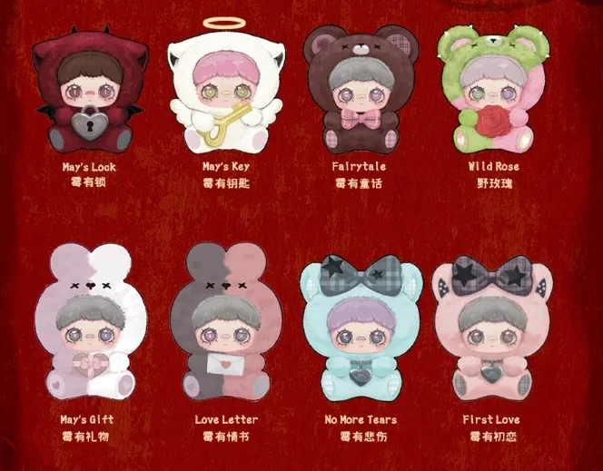 maymei I Love you シリーズ 8セット　アイラブユー 本物の MayMei May I Love You シリーズブラインドボックス