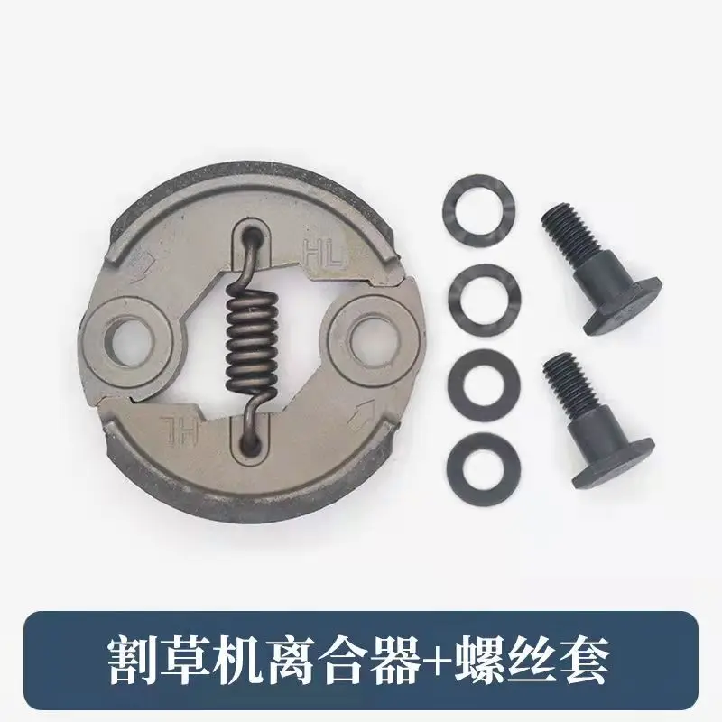 

Lawn mower hedge trimmer lawn trimmer trimmer clutch throw block clutch shoe block screw gasket set