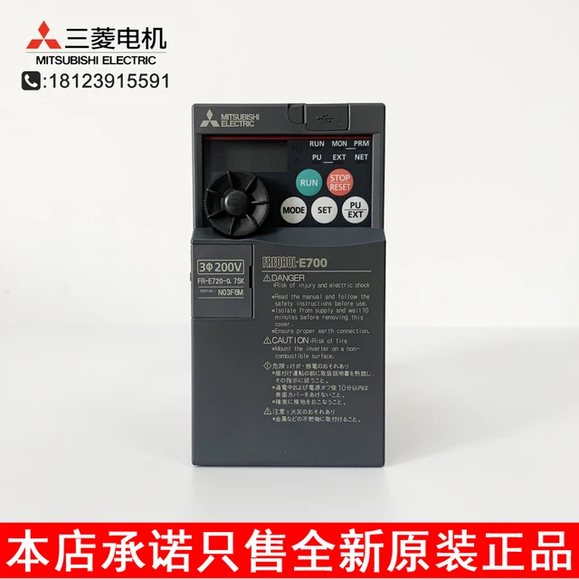 Mitsubishi frequency converter FR-E720-0.4K/0.75K/1.5K/2.2K/3.7K/5.5