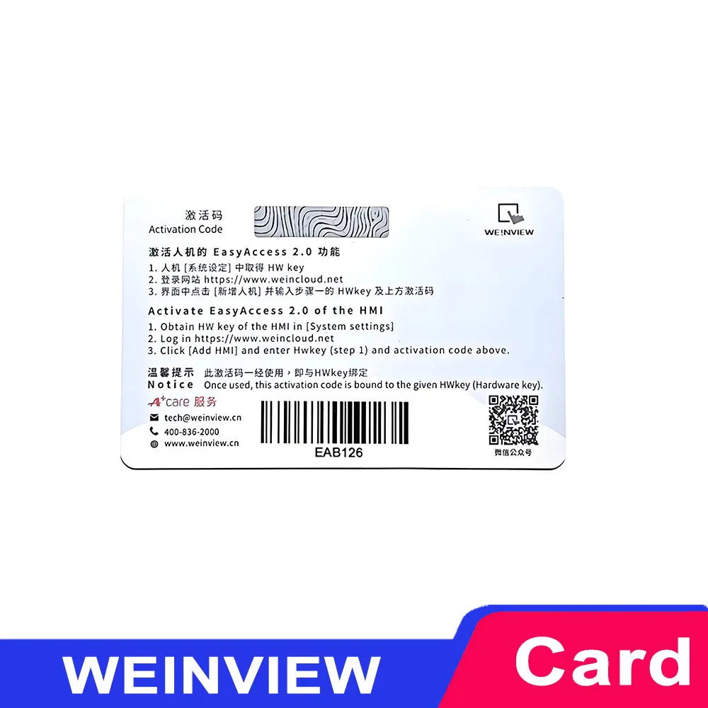 WEINVIEW Card EasyAccess 2.0 Authorization Card Global Service Remote Control for Weintek Weinview HMI MT8070iE/eMT/CMT/mTV
