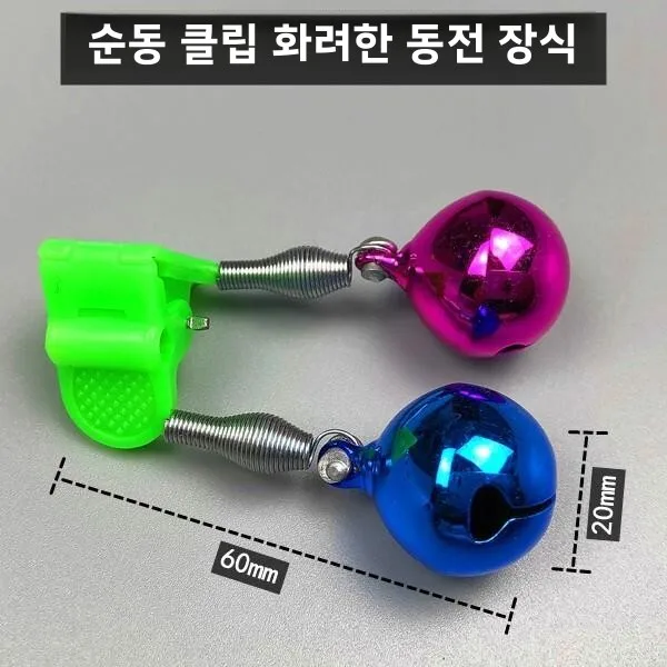 대형 구리 벨 피쉬 벨 알람 장치 캐스팅 로드 나선형 구리 벨 야간 낚시 조명 낚시 알람 장치 바다 낚싯대 캠핑 장비