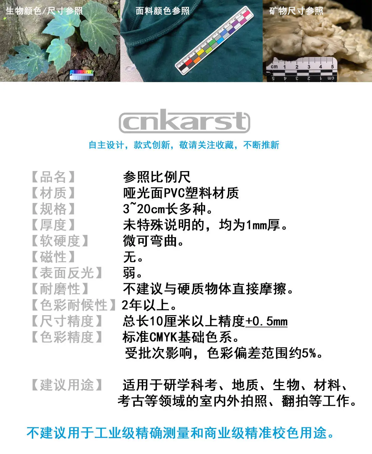 크기 및 색상 참조 규모; 양면; 흑백/컬러; 현장 연구 및 연구용; 표본 사진 촬영.