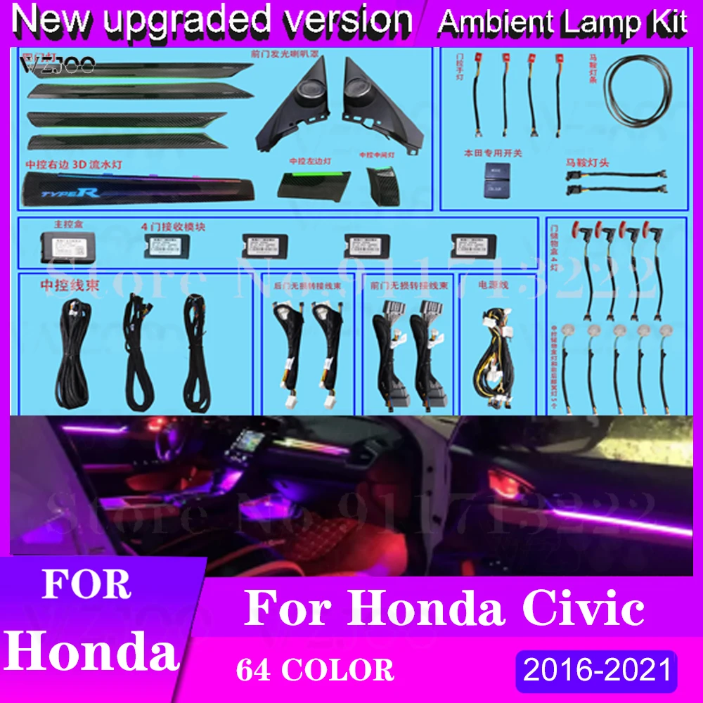 Светодиодная лампа для Honda Civic 2016 2017 2018 2019 2020 64 цвета |