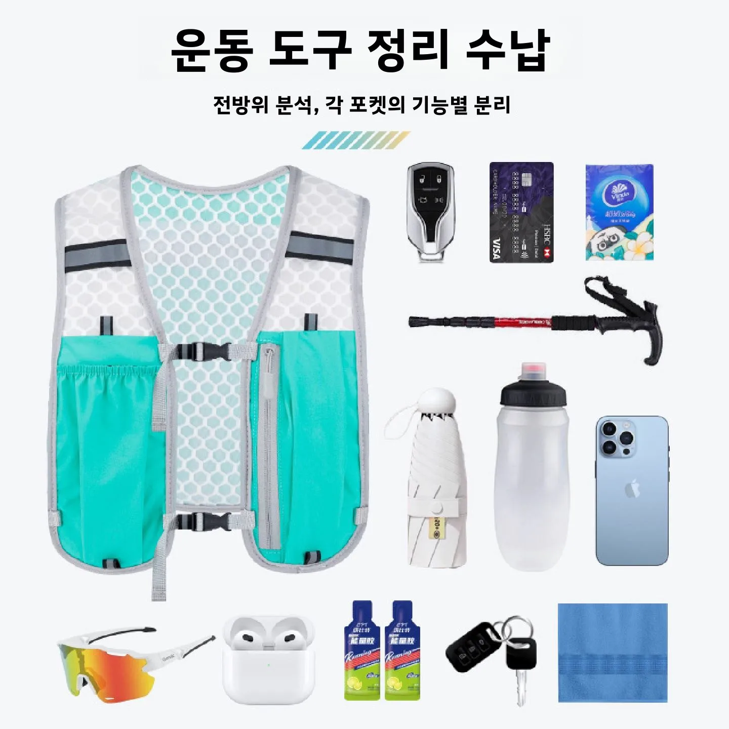 여성용 러닝 조끼 가방 통기성 경량 스포티 캐주얼 야간 러닝 반사 소재 물병 휴대 가능 레저