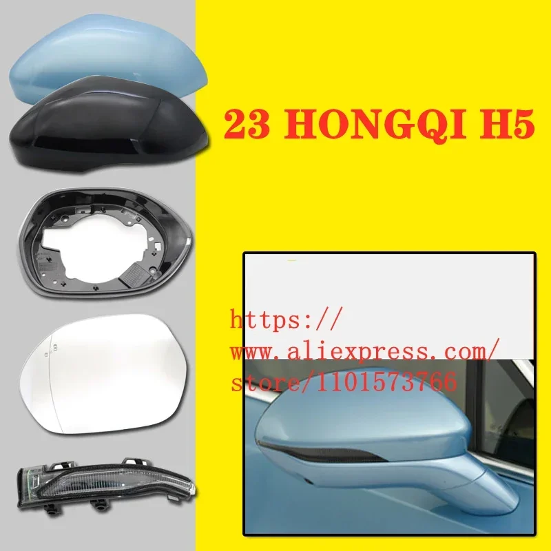 

Рамка зеркала заднего вида, крышка, задний свет, стекло для 23 HONGQI H5