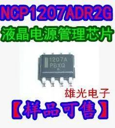 

5PCS/LOT NCP1207ADR2G 1207A SOP8 /