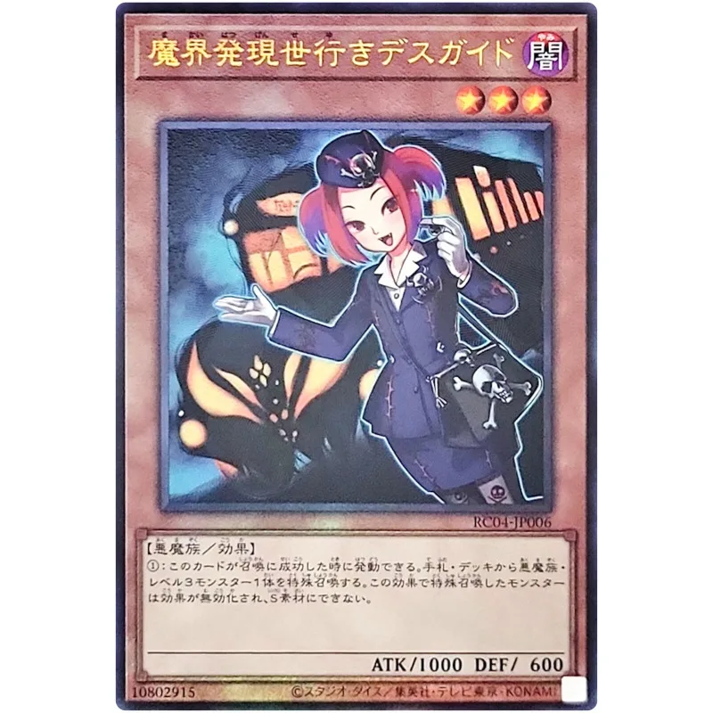 

Туристический гид Yu-Gi-Oh из подземного мира-Ultimate редкая книга-коллекция Карт YuGiOh