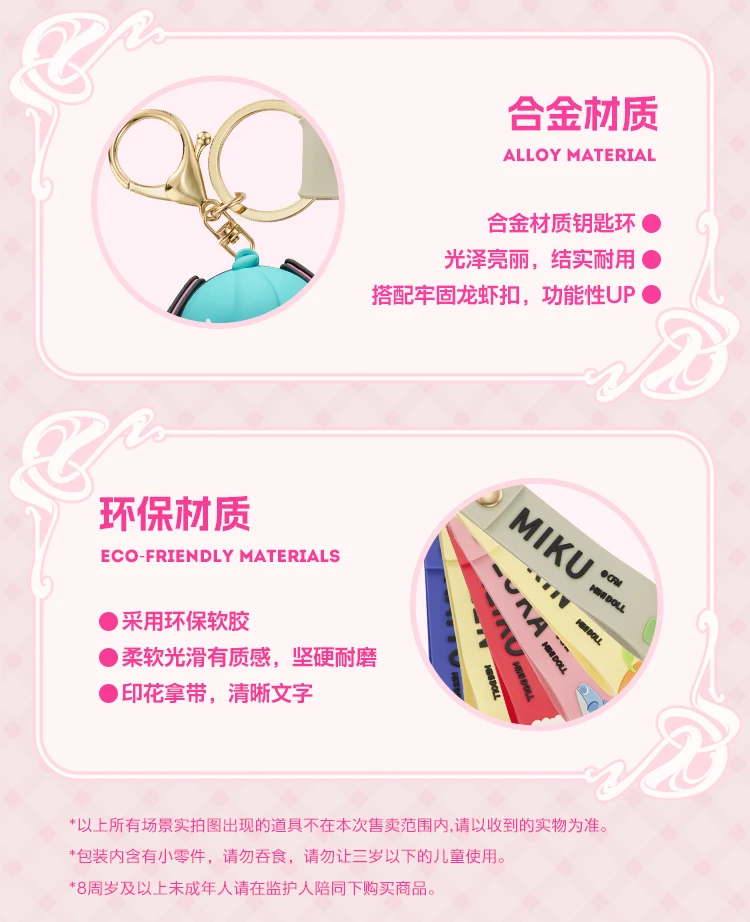 S07c50160f87f4b878f51e85d84a09688V - Hatsune Miku Merch