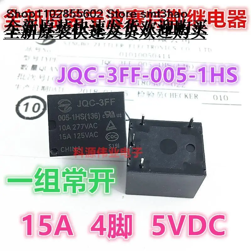 

JQC-3FF HF3FF -005-1HS 5VDC 4PIN HJR-3FF-S-H 05VDC