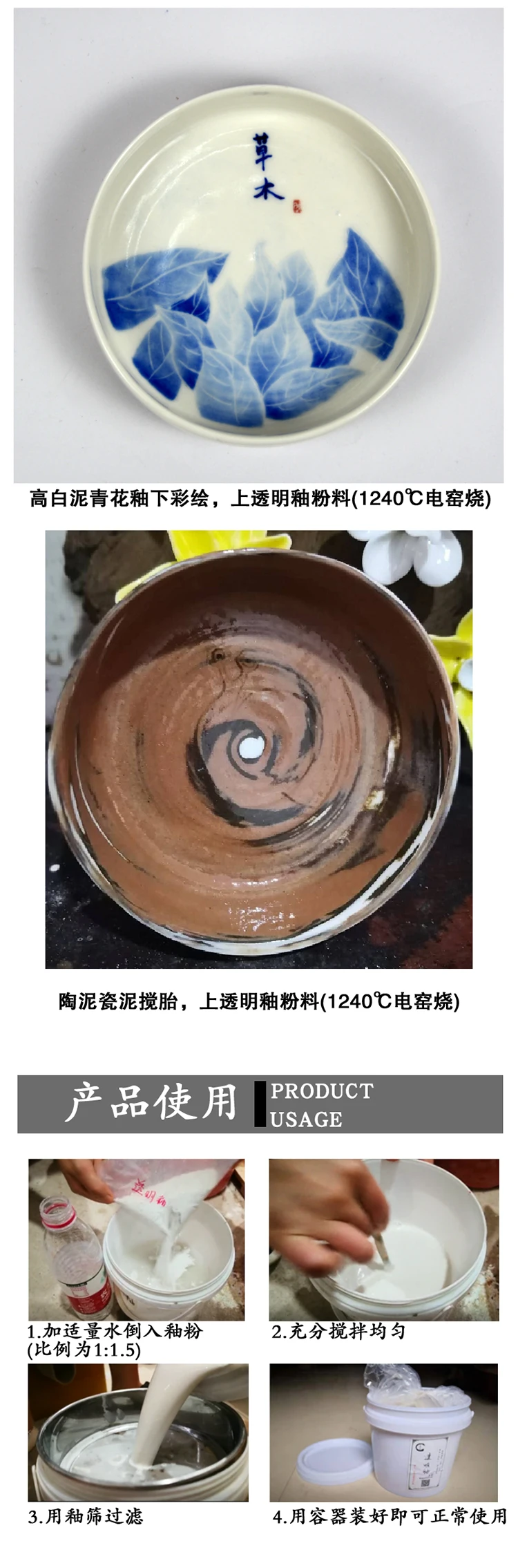 Description Picture 4 of item500g Ceramic Transparent Glaze Powder High Temperature Electric Kiln Firing Glaze Pottery Clay Polymer Dyeing Pigment