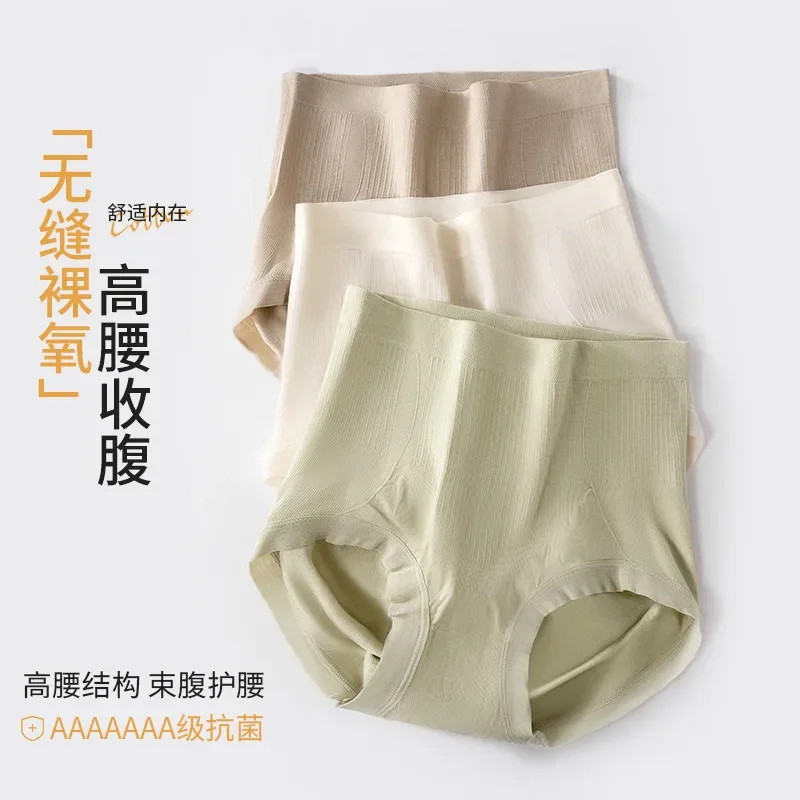 

High waist abdominal women pure cotton anti-bacterial crotch bag hip breathable comfortable large size fat mm naked feeling