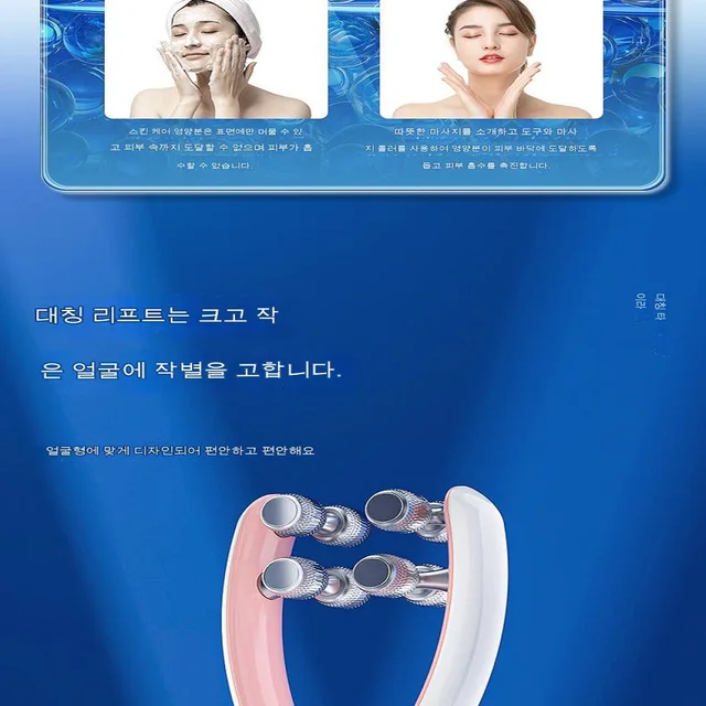 전기 얼굴 롤러 마사지기: 얼굴 윤곽 개선을 위한 피부 관리의 미래
