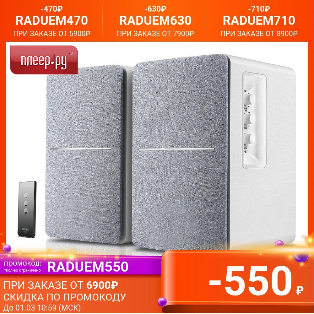 Колонка Edifier R1280T White |