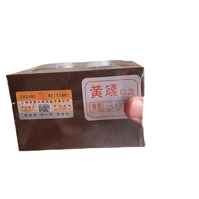 Shuang Wei Printing Mud Yellow Ink Printing Inkpad Series Chinese Calligraphy Painting Seal Study Brocade Box Inkpad