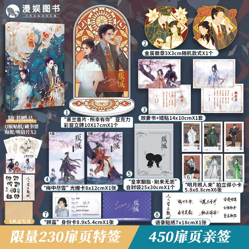 

A collection of modern short stories written in the ancient style of the Republic of China comic comic book