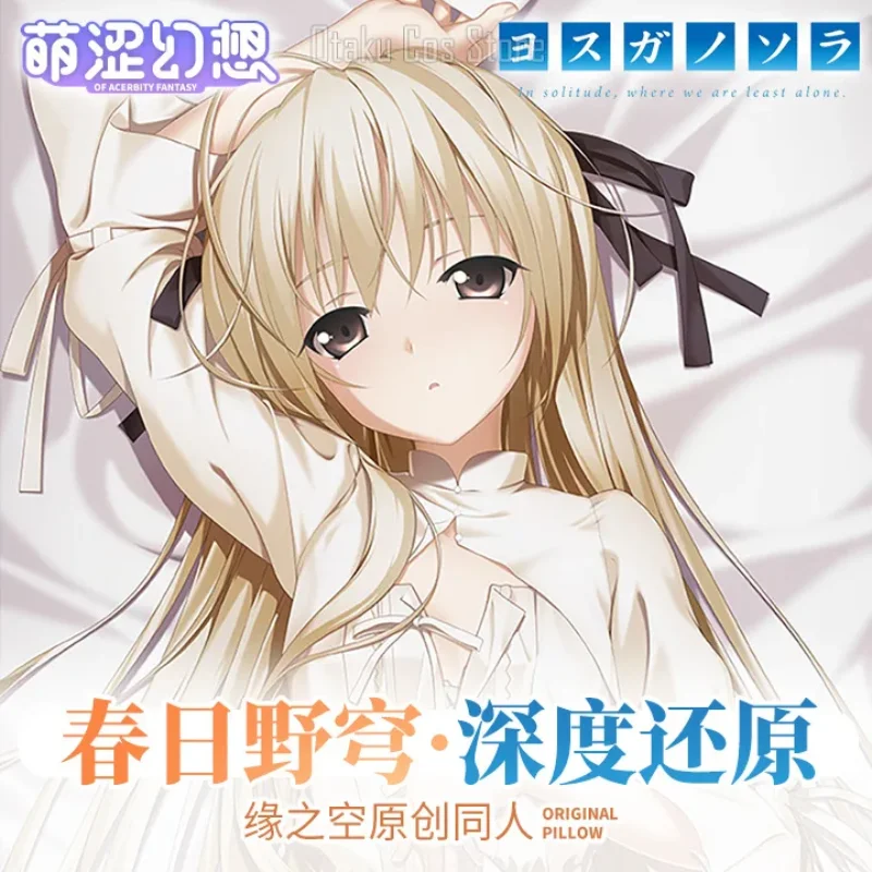 

Аниме Yosuga No Kasugano Sora Seksi Sexg Dakimakura, подушка для тела, искусственная наволочка, японская подушка для тела MSHX