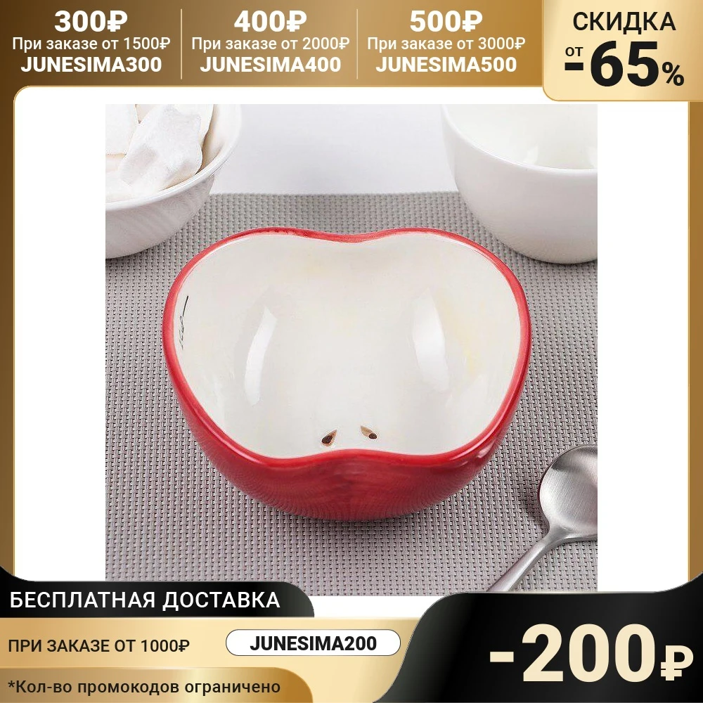 Миска 280 мл &quotЯблоко&quot | Дом и сад