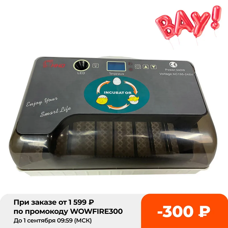 

HHD лучший инкубатор для яиц, автоматический Брудер, инкубатор для цыплят на ферме, цифровой 4-35 инкубатор для яиц, инкубатор для гусиных кур, перепелов