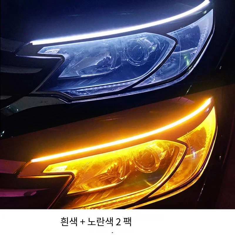 헤드 램프 라이트 가이드 스트립 스캔 2 색 LED 실행 물 조명 자동차 장식 조명 스트리머 방향 지시등 AliExpress
