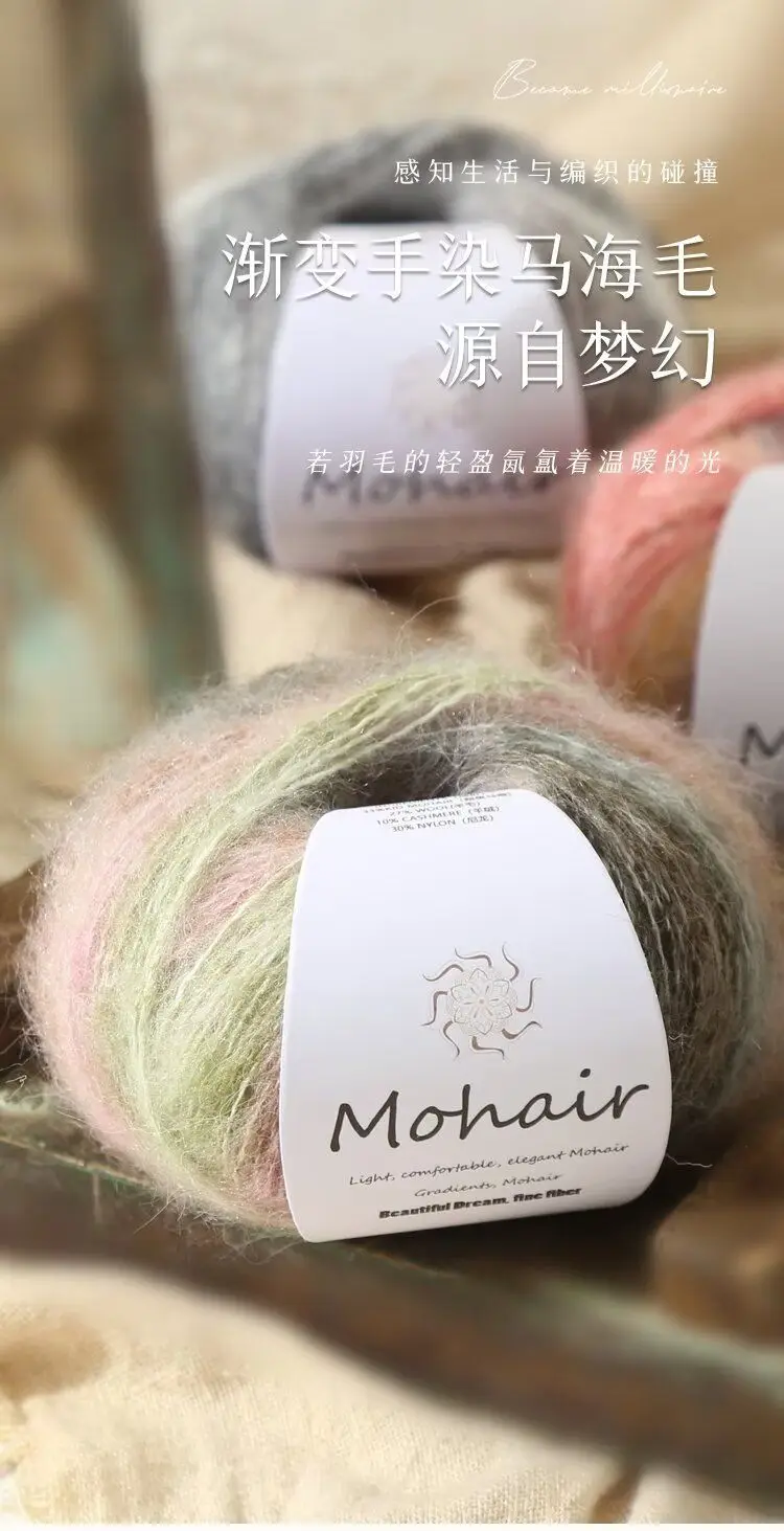 Gradient Silk Yarn Cloud Segment Dyed Mohair Rainbow Yarn Hand Woven Sweater Scarf Hat DIY Shawl Wiring Yarns Knitting Crochet