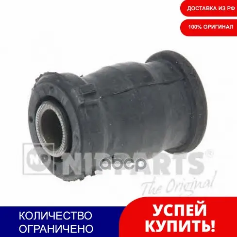 Сайл.Блок Nipparts арт. N4232062 | Автомобили и мотоциклы