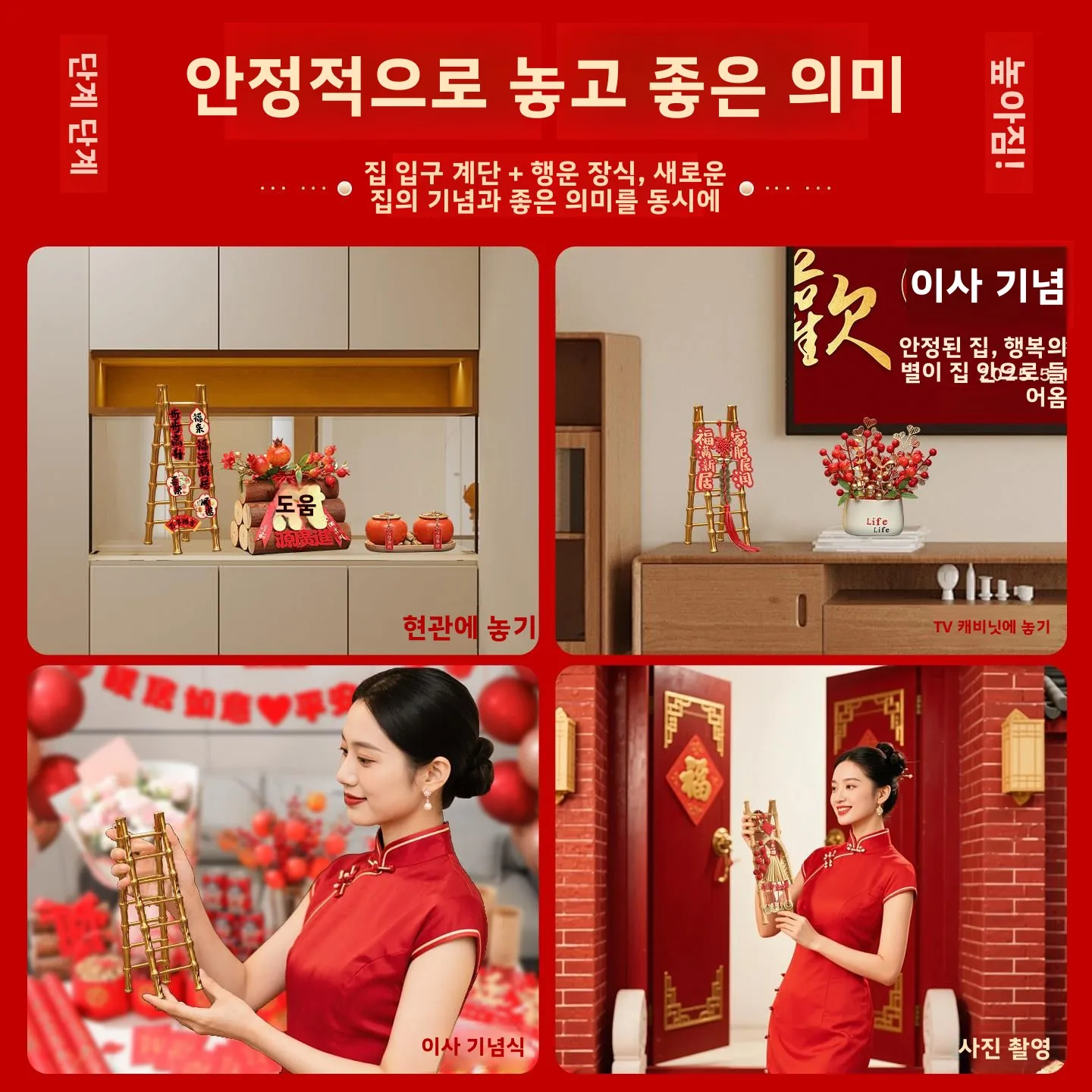 이사 축하 장식품 계단 집 꾸미기 현관 장식 이사 선물 세트 레진 소재