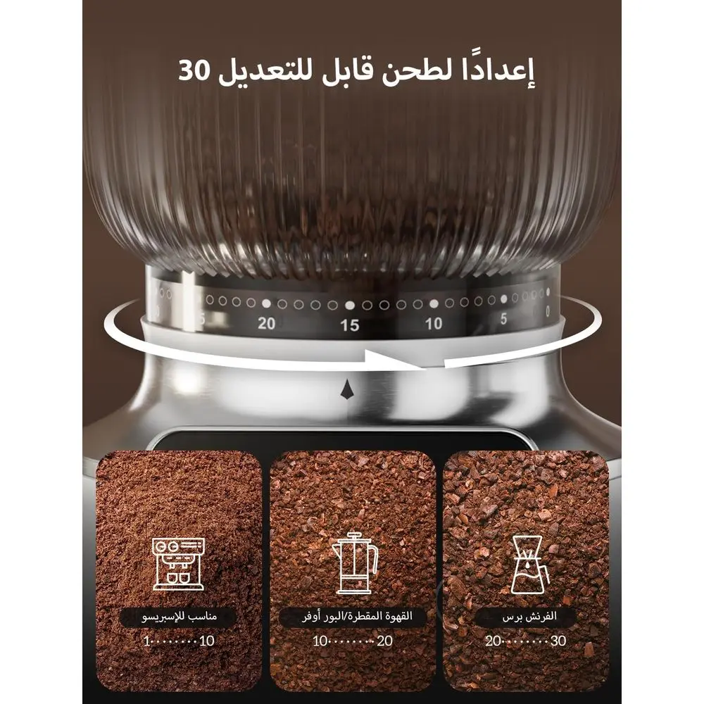 مطحنة قهوة كهربائية مخروطية احترافية من الستانلس س...