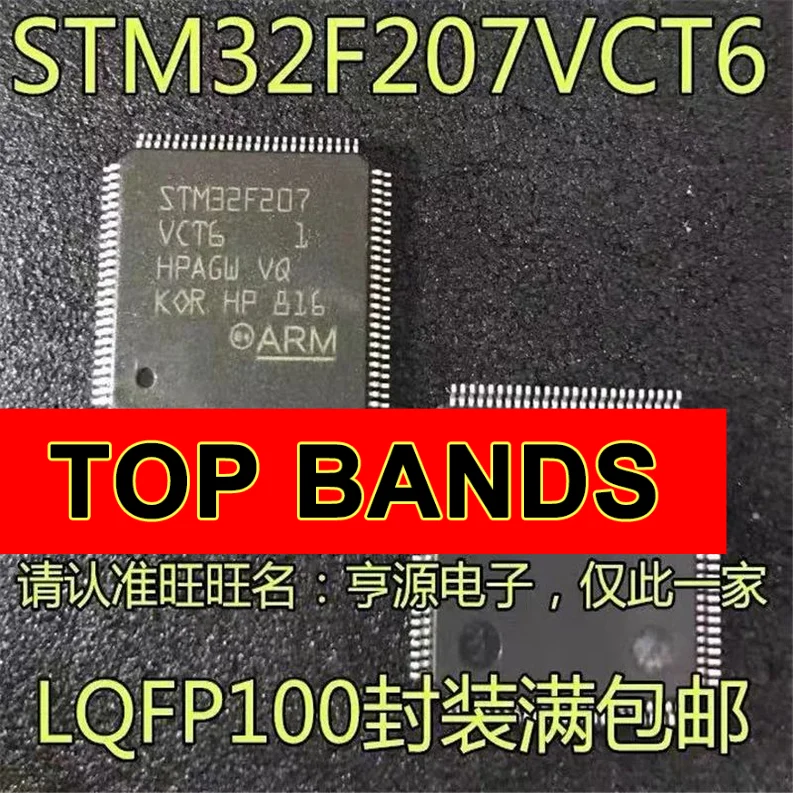 

Новый оригинальный набор микросхем STM32F207VCT6 STM32F207 32F207