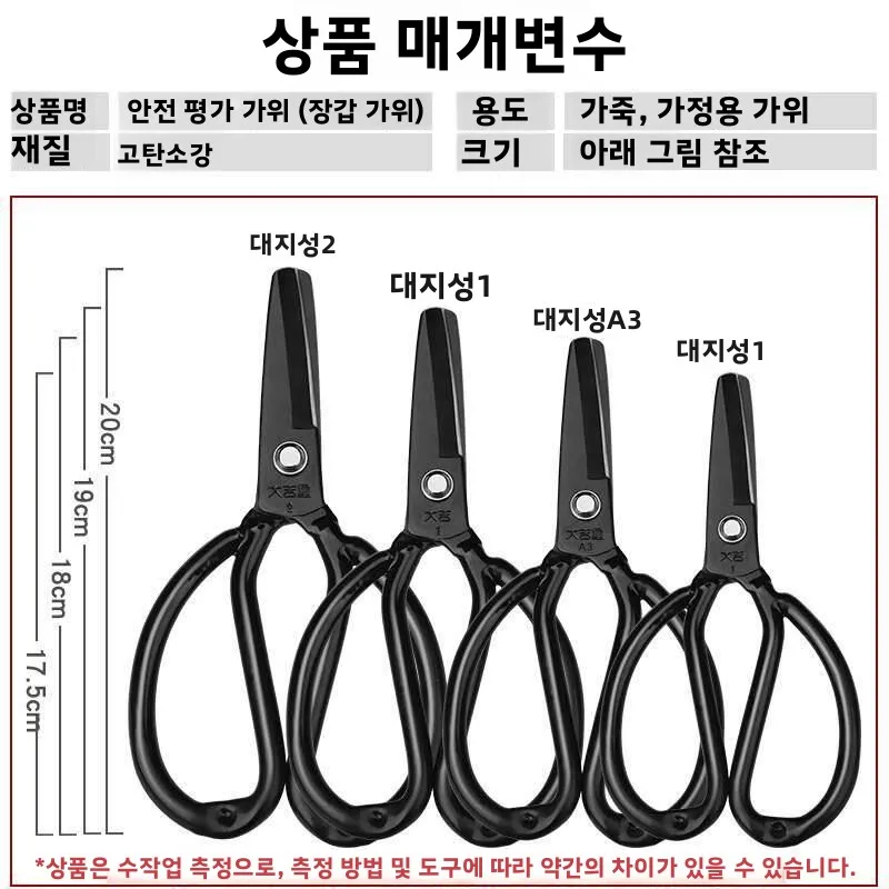 산업용 대형 탄소강 평두 가위 (재봉, 가죽, 가정용, 교도소용)