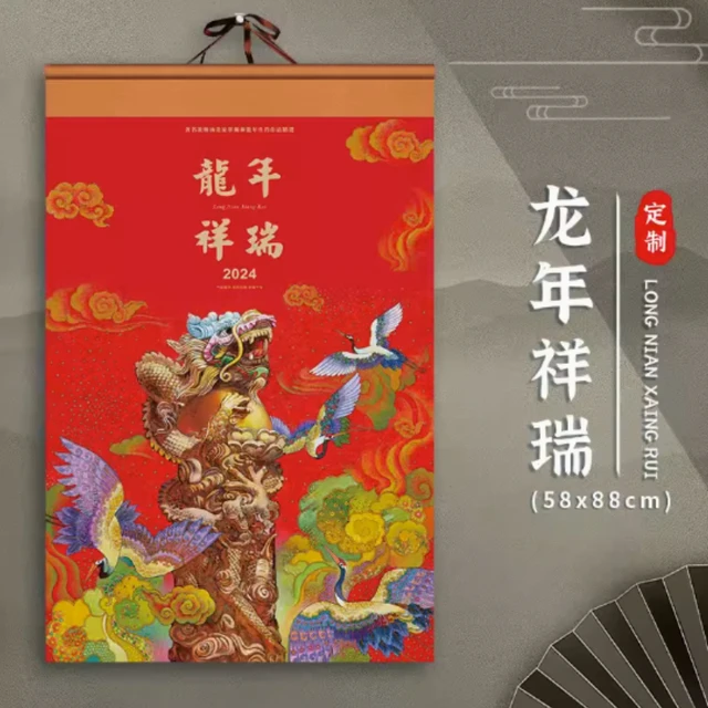 Calendrier mural mensuel chinois pour l'année du dragon, calendrier lunaire  chinois, décoration du nouvel an