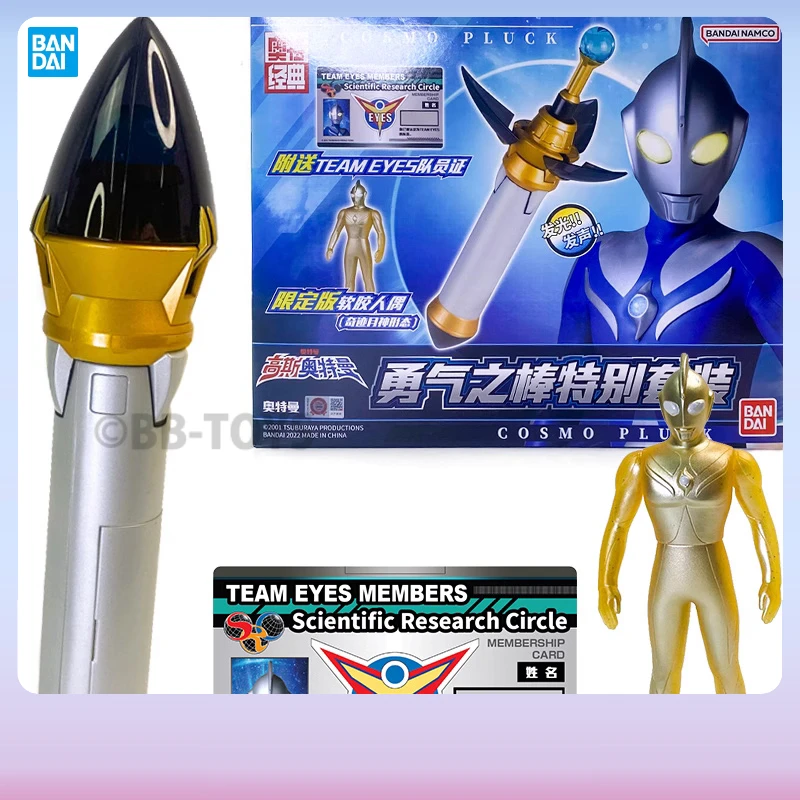 

В наличии Bandai Ultraman COSMOS COSMO PLUCK коллекционные игрушки с опто-акустической эмблемой