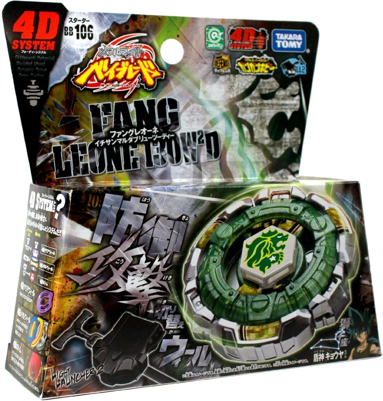 Takara Tomy Beyblade Metal Fight