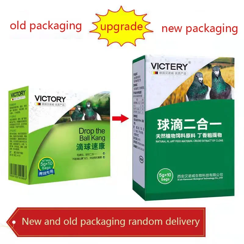 Trichomonas coccidia 2-in-1 powder for racing pigeons In vivo deworming medicine 5g*10 bags pigeon deworming medicine