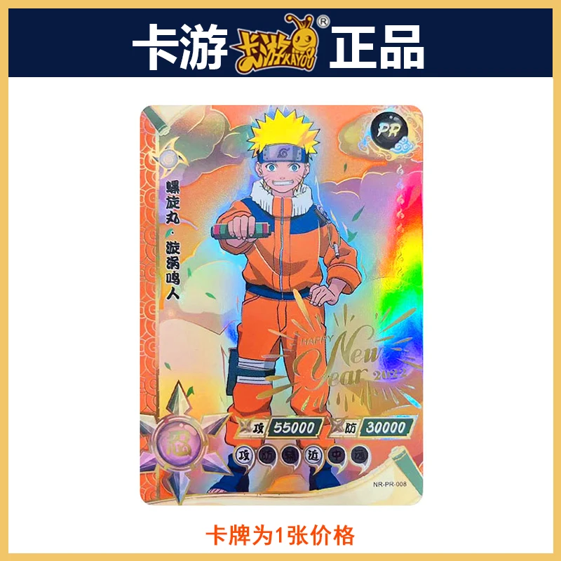 Naruto Kayou - Kayou Mini Classeur Officiel 20 Pages + Carte Kakashi PR001  - CHN