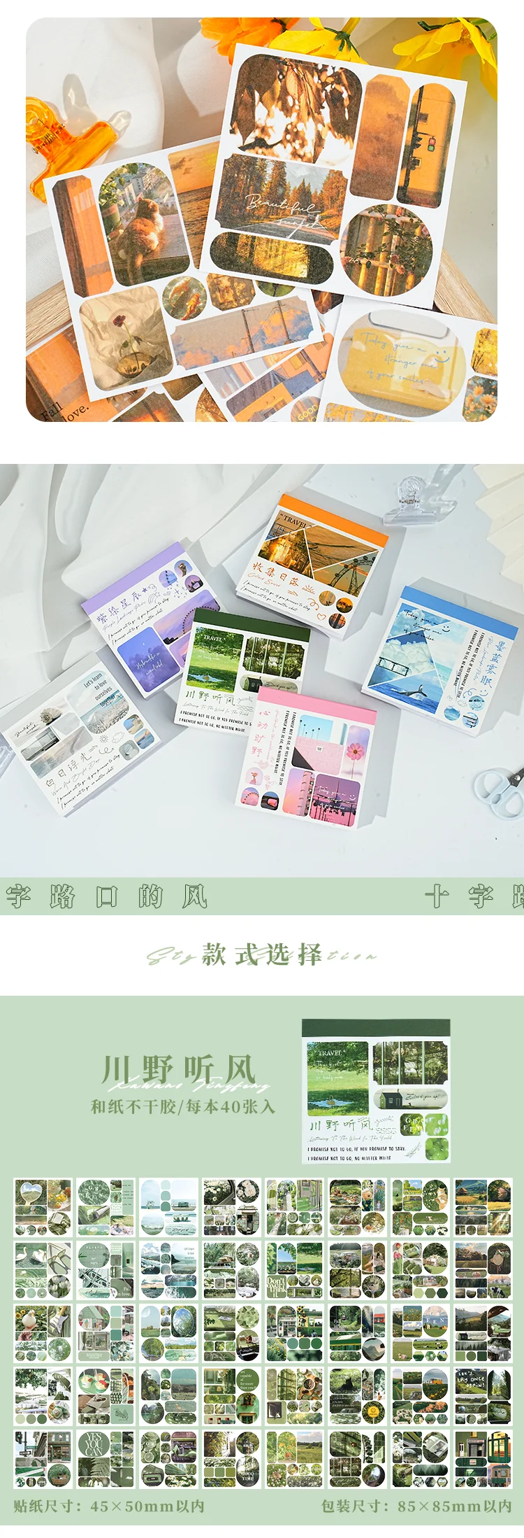 40pcs Ins Style Sticker Book - Tourism Landscape Theme Korean Stationery，Creative Scrapbooking Stickers，Junk Journal supplies