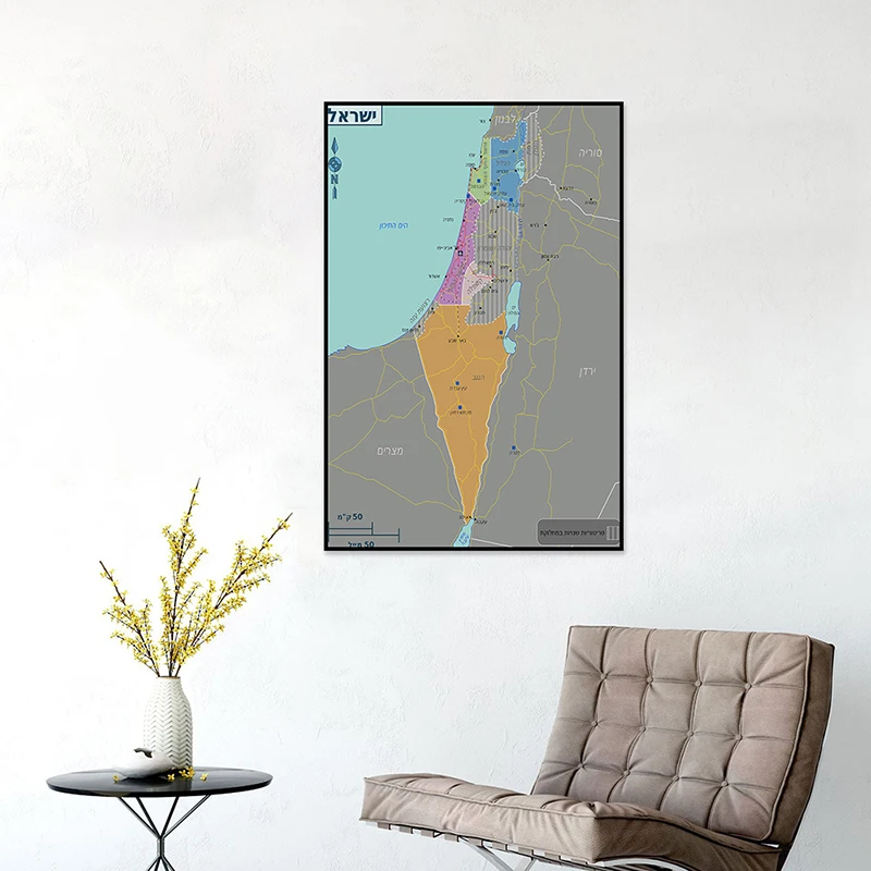 Mapa de Israel en hebreo, pintura en lienzo sin marco, póster de Arte de pared, decoración del hogar, suministros escolares, 59x84cm, versión 2010