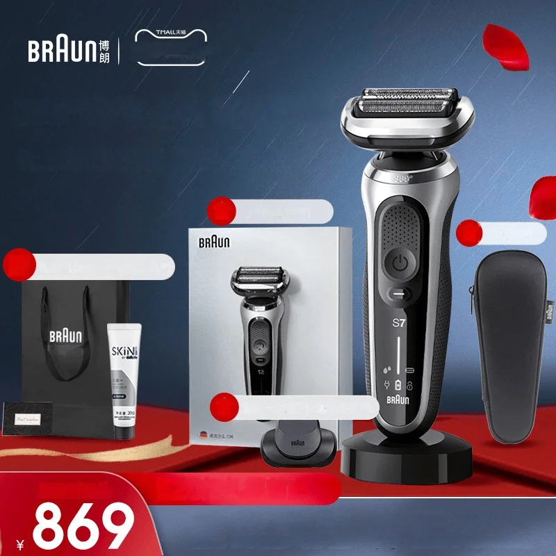Braun Braun 독일 전기 면도기 7 시리즈 70.S4200cs 남자 면도기 520 선물 선물 상자