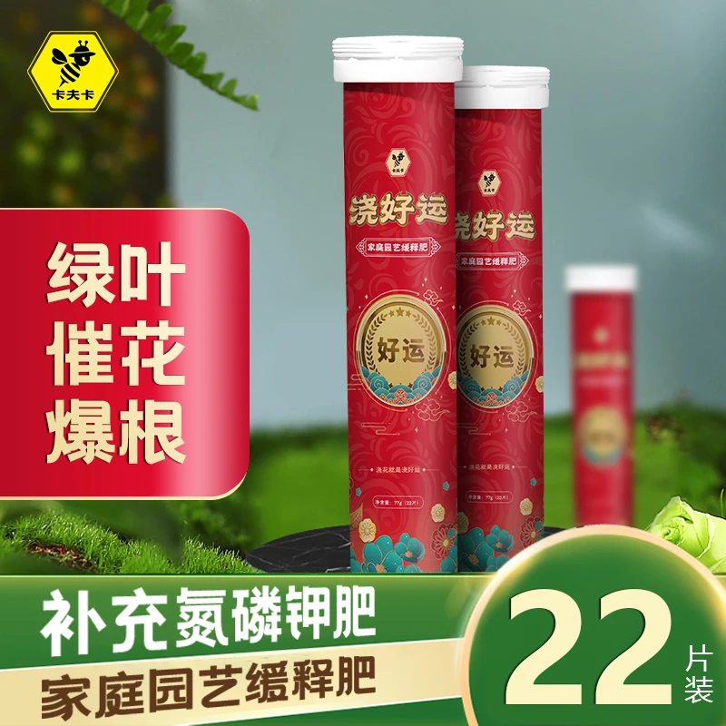 

(22 таблеток) 5 бутылочек полива удобрений для цветов на удачу, домашнее выращивание цветов общего назначения, азота, фосфора